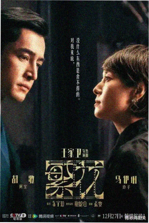 念心前夜·剧场版 剧场 2023